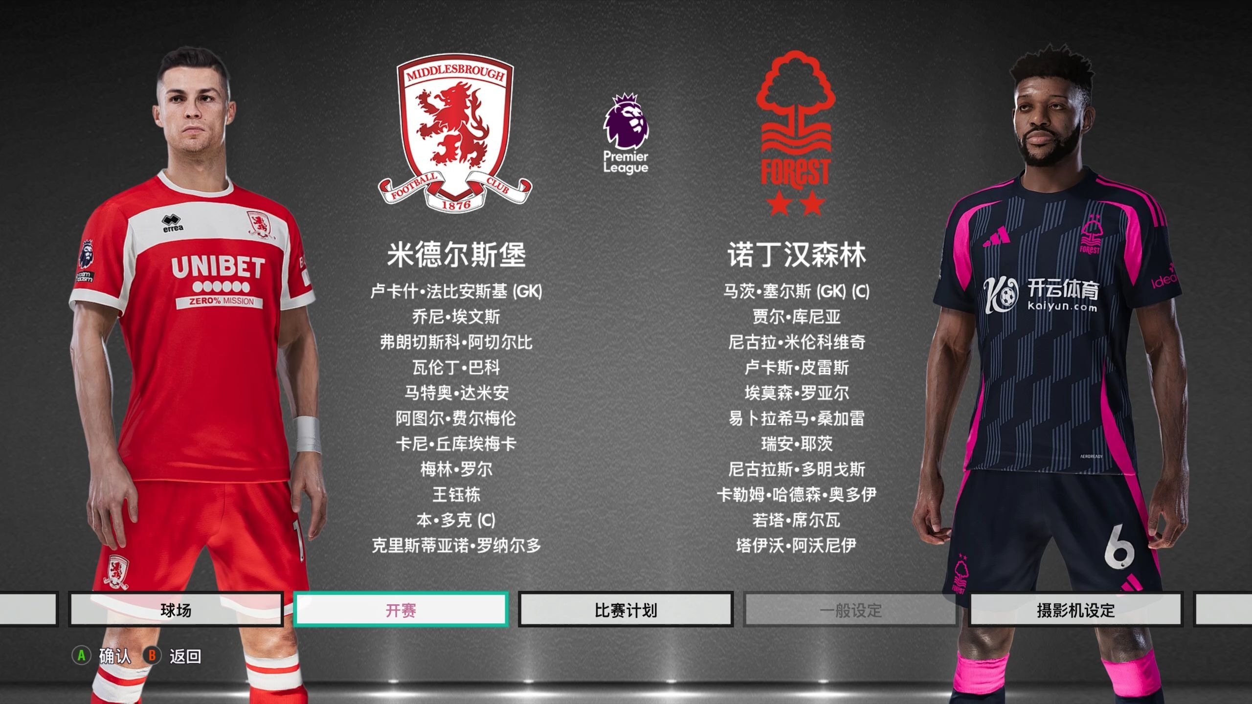 在国际乒乓 在国际乒乓